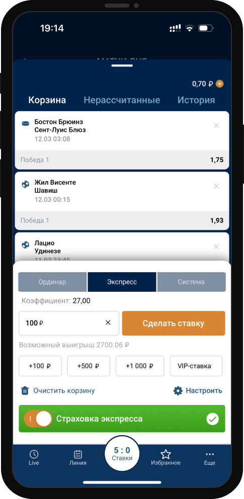 Страховка экспресса в БК Зенит