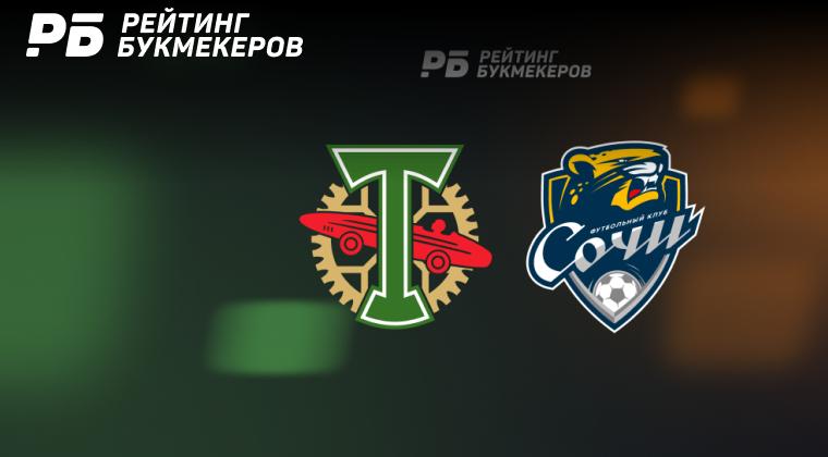 Сочи торпедо кхл. Сочи торпедо 16. Торпедо (москва) сочи 17 июля. Сочи (футбольный клуб). 09 24.