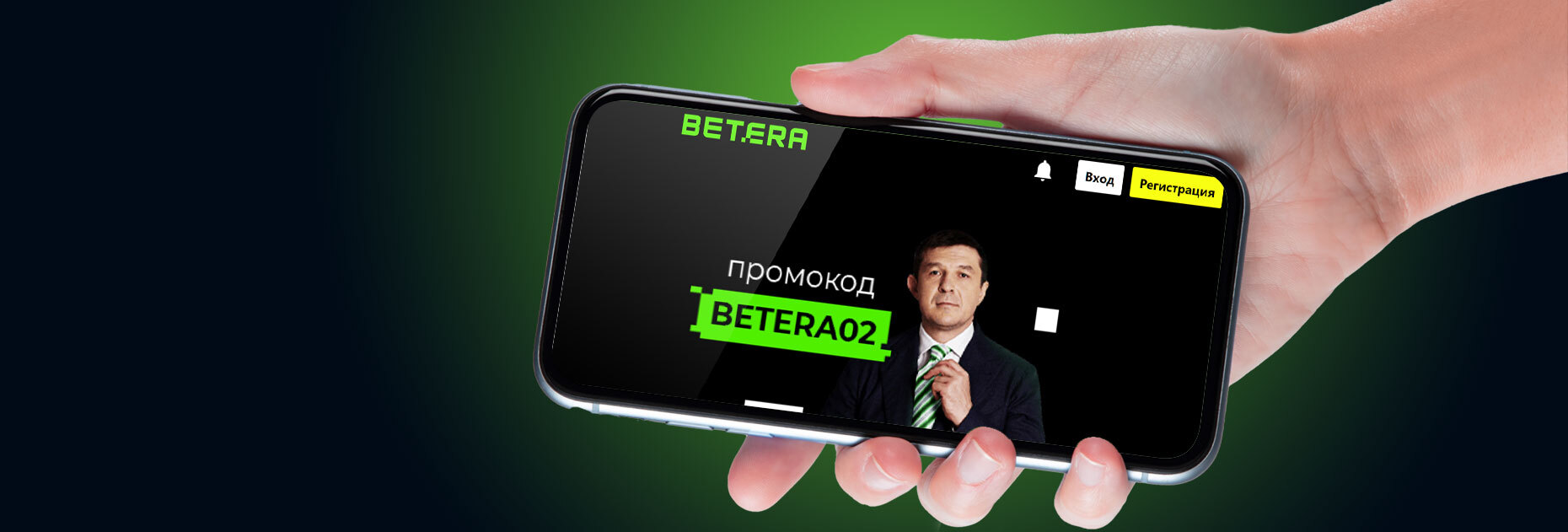 Страховка экспресса от Виталия Кутузова в БК Betera