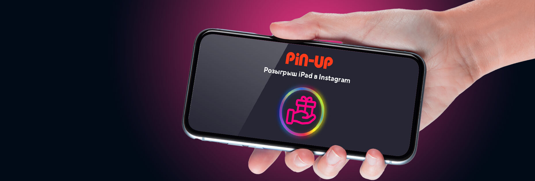 Розыгрыш iPad и фрибетов до 100 000 KZT в Instagram от БК Pin-Up.kz