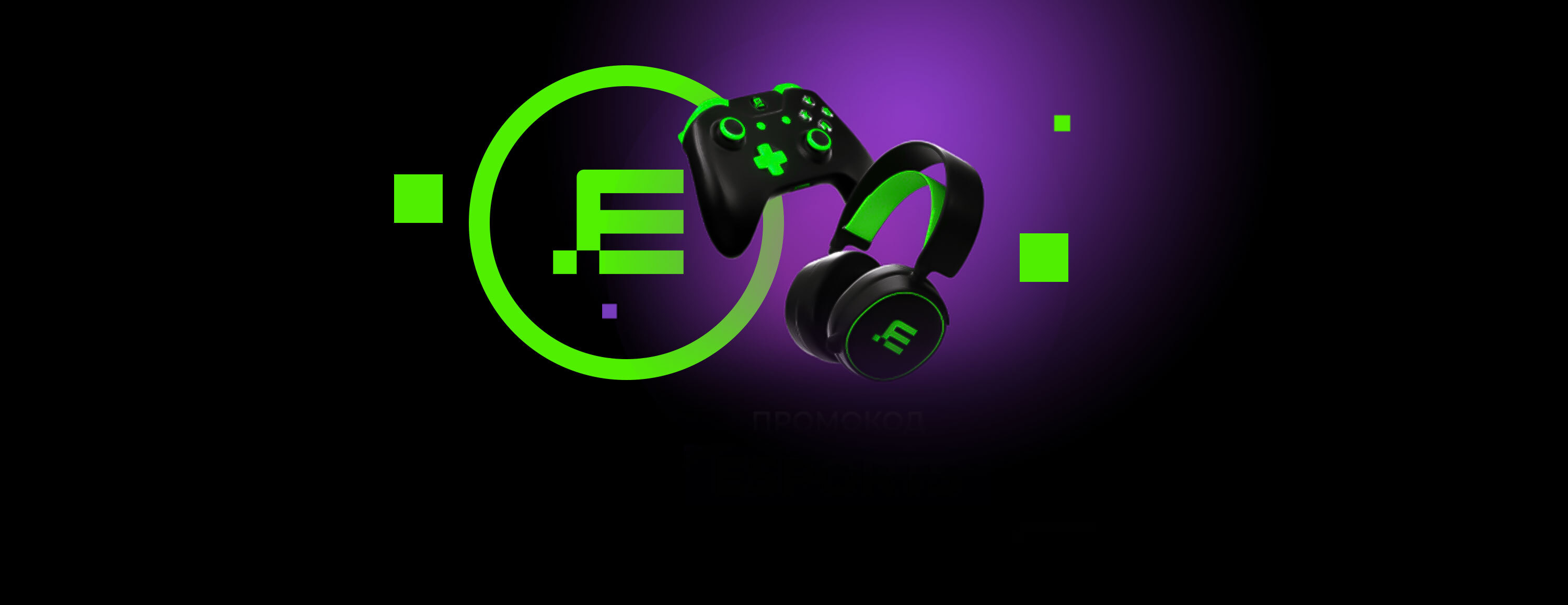 Кэшбэк 15% на киберспорт от БК Betera