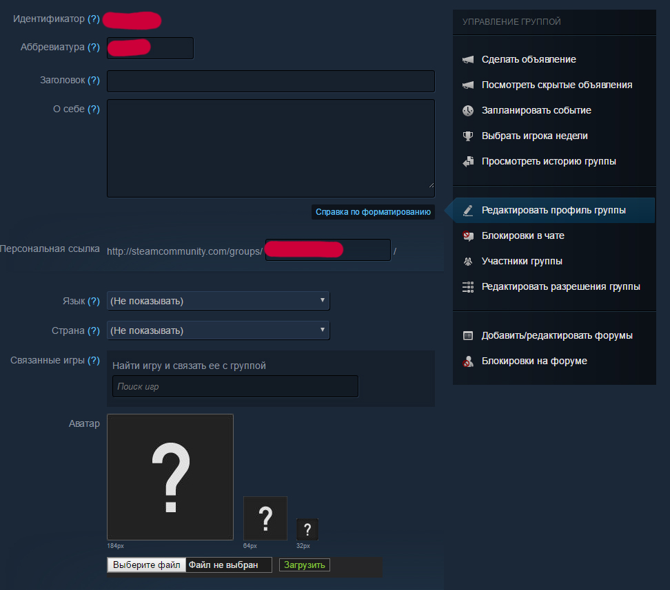 Как создать группу в Steam - База знаний «РБ»