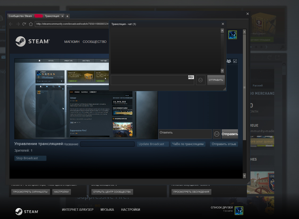 Как включить трансляцию в Стим? - База знаний «РБ»