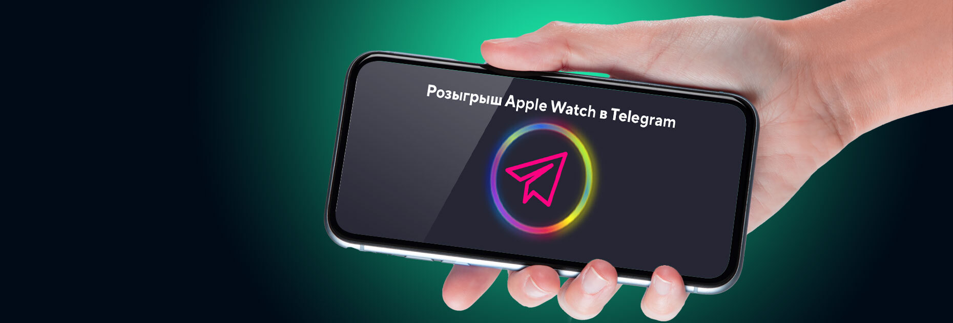 Розыгрыш Apple Watch в Telegram от БК Pin-Up.kz