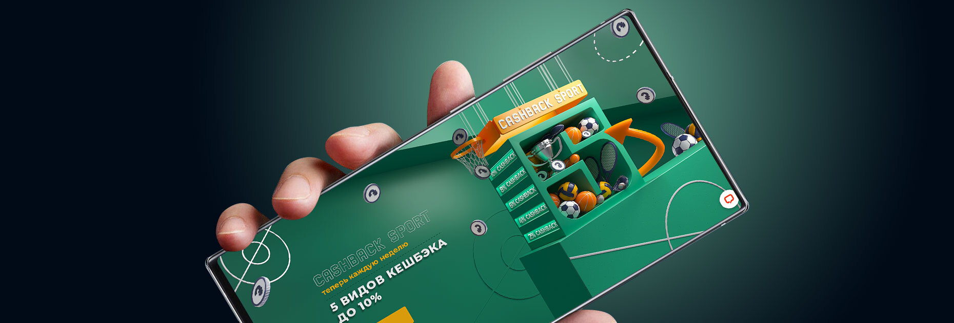 5 видов кэшбэка до 10% от БК TotoGaming