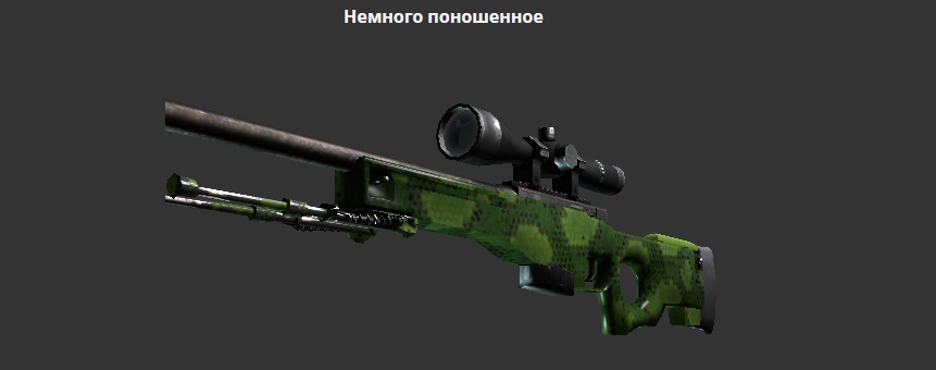 Awp Гадюка Цена