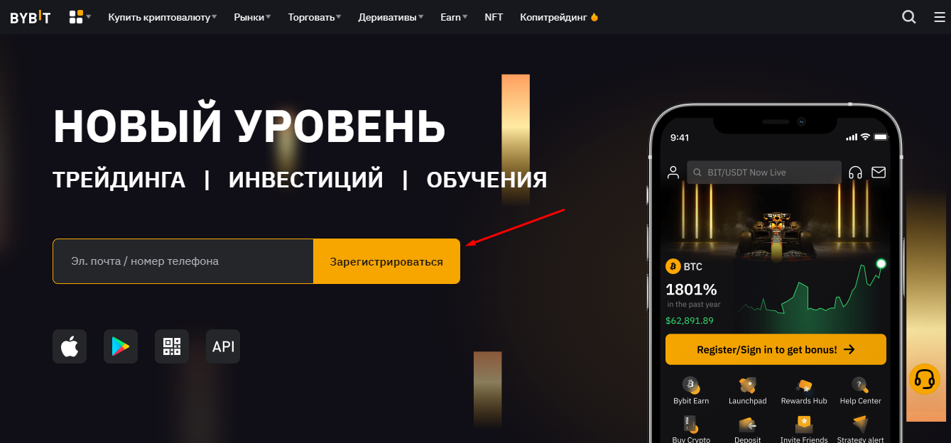 Как купить Bitcoin и сделать ставку: инструкция для новичков - База знаний  «РБ»