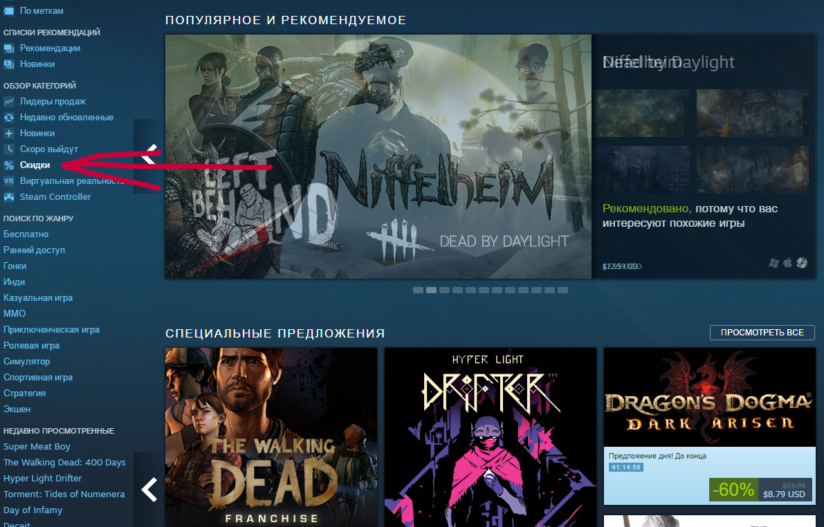 Когда скидки в Steam? Все о распродажах - База знаний «РБ»