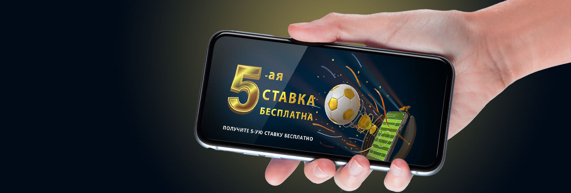 «Каждая 5-я ставка бесплатно»: акция от БК BoomTotal