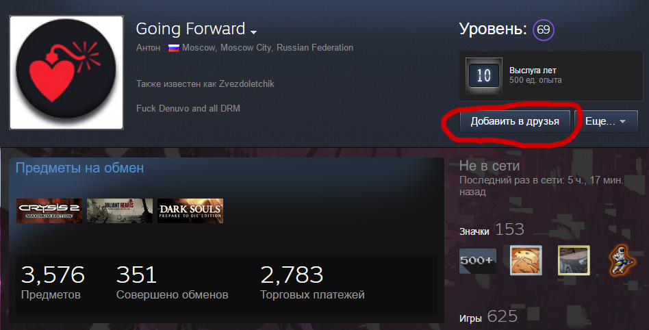 Как Купить Игру Другу В Steam