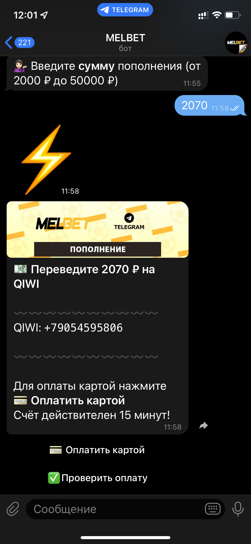 Мелбет горячая линия: номер телефона и другие способы связи с техподдержкой