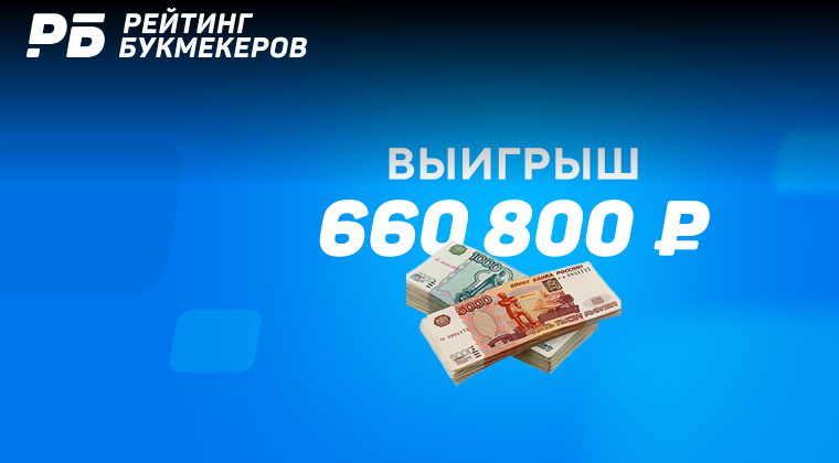 800 в рублях