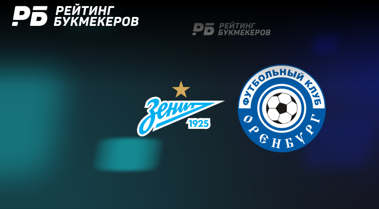 Зенит крылья советов трансляция. Зенит оренбург. Зенит оренбург программа матча. Зенит оренбург программа матча. Зенит оренбург программа матча.