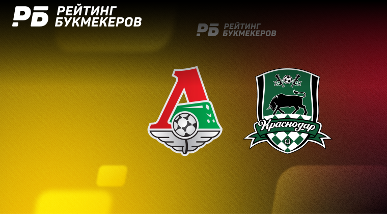 Краснодар локомотив. 08. Краснодар локомотив 8 декабря. Краснодар локомотив 8 декабря. Краснодар локомотив 8 декабря.