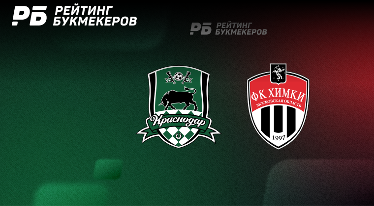 Начало в 19:00 Краснодар - Химки 27 ноября 2022 года прямая трансляция https://s