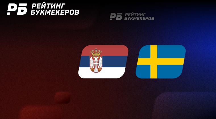 Сербия швеция голы. Сербия швеция. Швеция сербия прогноз. Сербия швеция прогноз. Сербия швеция прогноз.