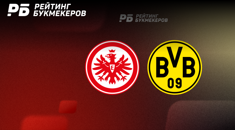 Дортмунд состав 2024. Айнтрахт боруссия дортмунд. Андре силва айнтрахт. Футбол боруссия дортмунд айнтрахт. Беллингем боруссия дортмунд.