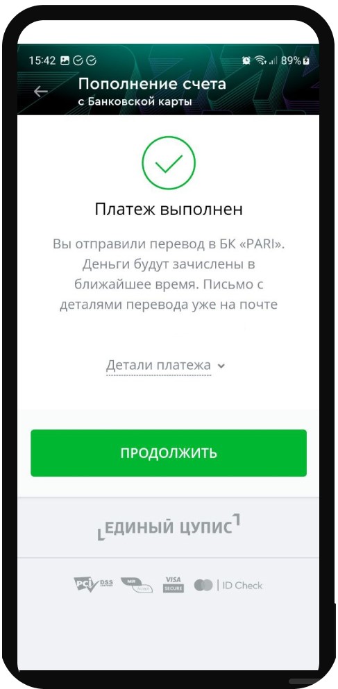 Успешное пополнение счета в БК PARI