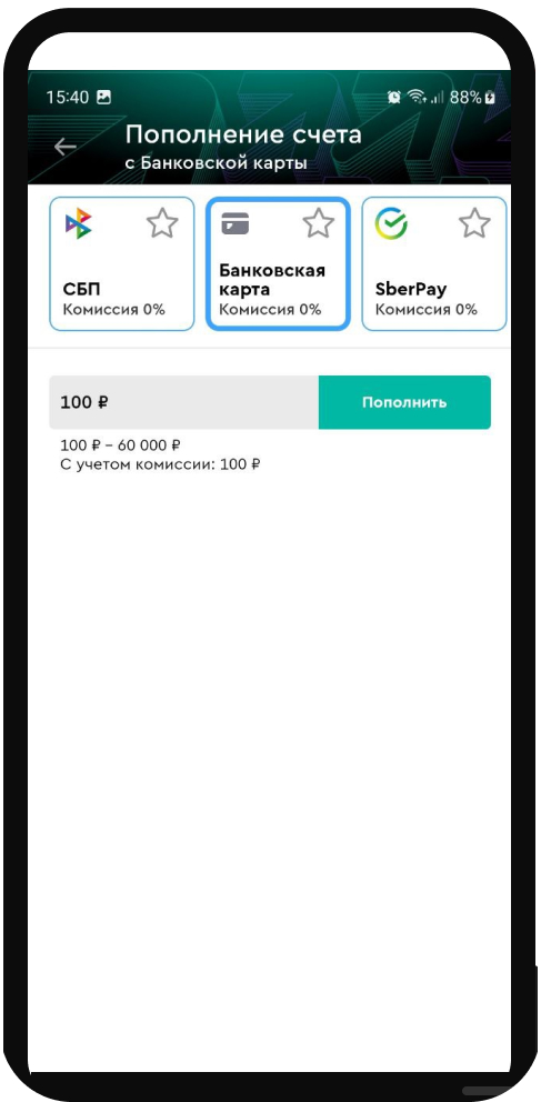 Выбор способа пополнения счета в БК PARI