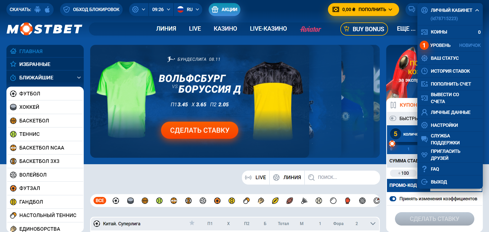 Идентификация в БК Mostbet: как пройти идентификацию в БК Мостбет