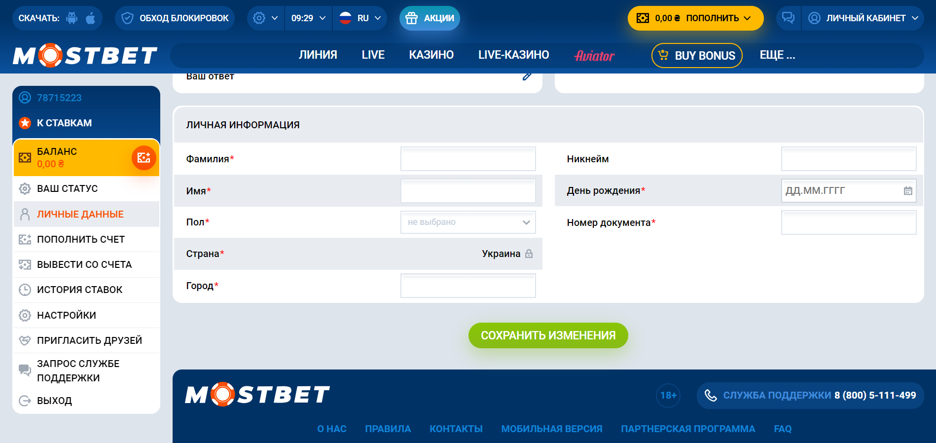 Идентификация в БК Mostbet: как пройти идентификацию в БК Мостбет