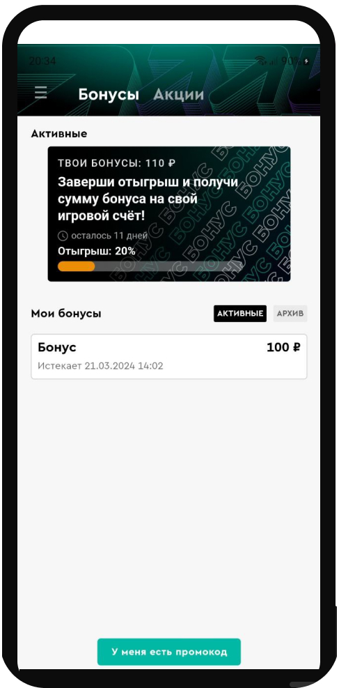 Информация по отыгрышу для бонуса БК PARI