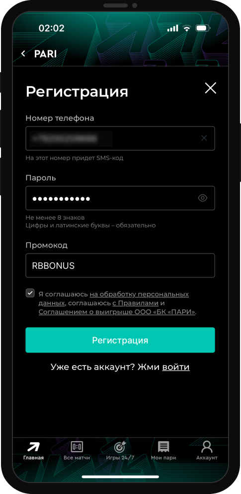 ЭКСКЛЮЗИВ! Бонус PARI: до 25 000 рублей за регистрацию и депозит – Промокод RBBONUS