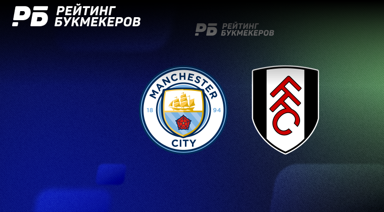 Ман сити фулхэм прогноз. Фулхэм манчестер сити 11 мая. Фк фулхэм. Ман сити фулхэм прогноз. Фулхэм в перми.