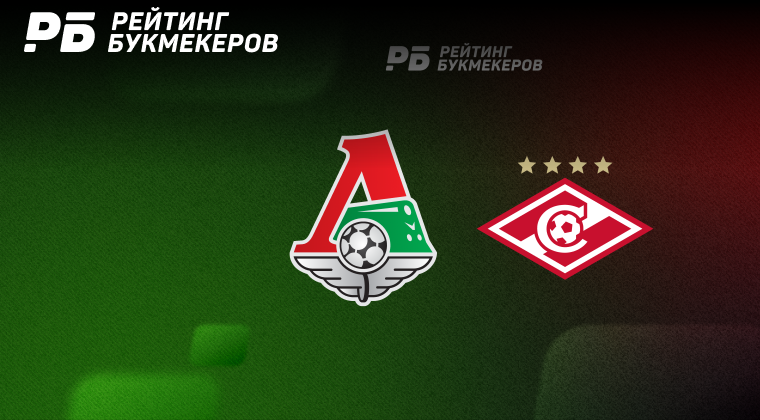 Билеты Локомотив Спартак 22 Февраля 2025 Купить