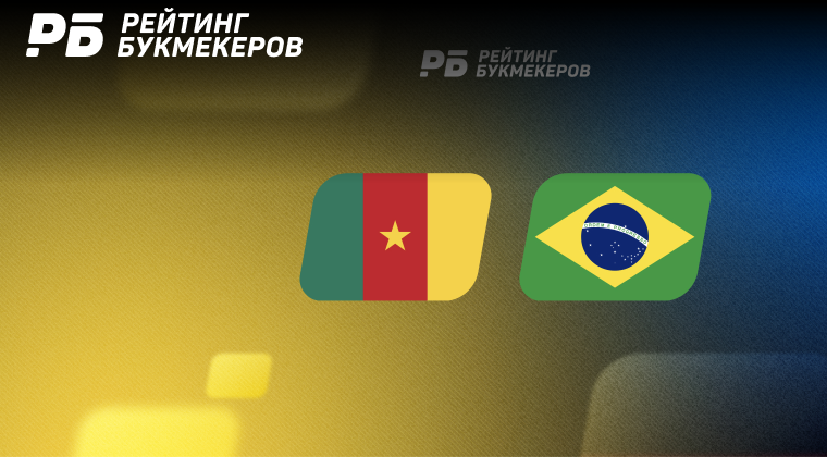 Камерун бразилия прогноз. Камерун африка. Сборная бразилии. Сенегал и камерун. Бразилия камерун прогноз.