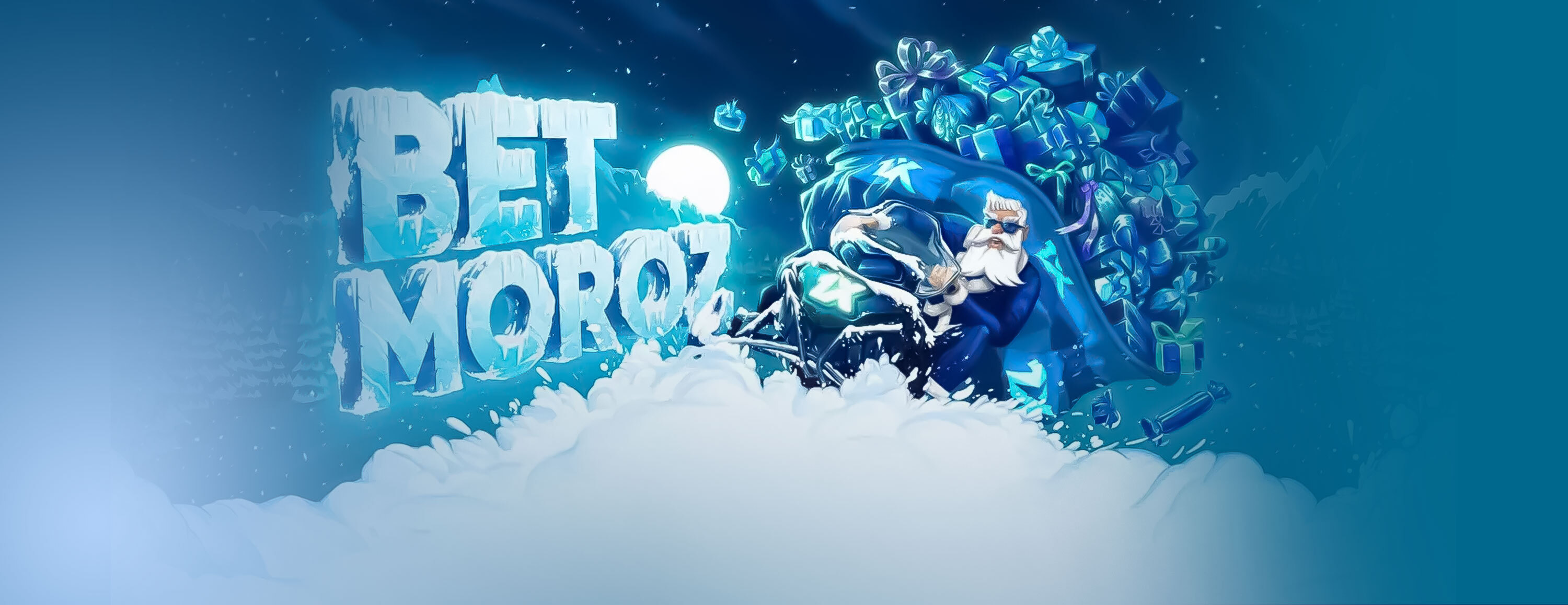 «Bet Moroz»: новогодний розыгрыш призов от БК «1xСтавка»