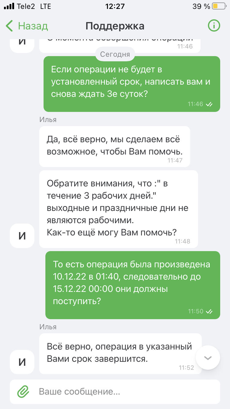 КТО СТАЛКИВАЛСЯ С ОБМАНОМ ЦУПИС? - Вопросы - Рейтинг Букмекеров