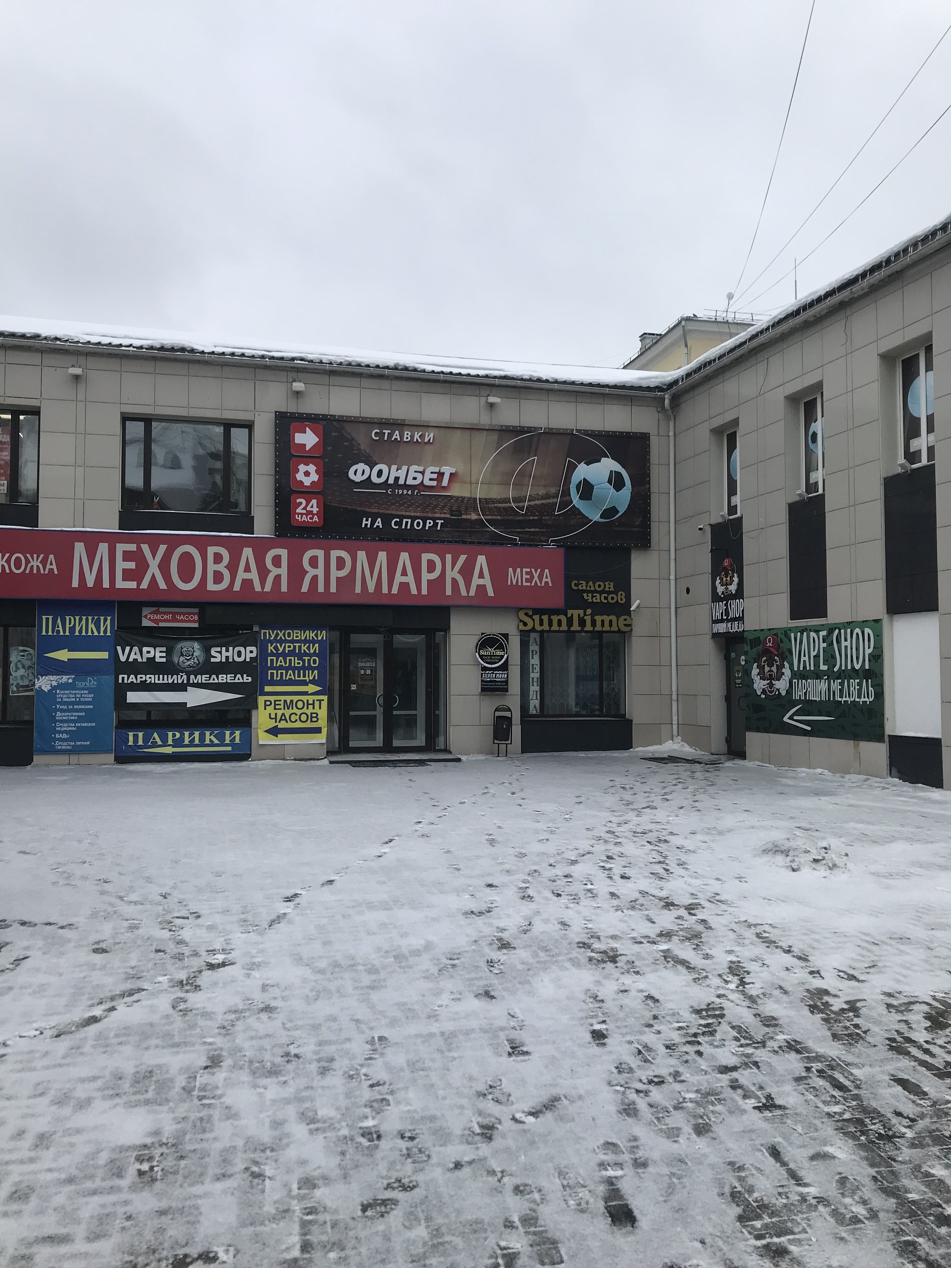 Пункты приема ставок БК «Фонбет» в Екатеринбурге - База знаний «РБ»