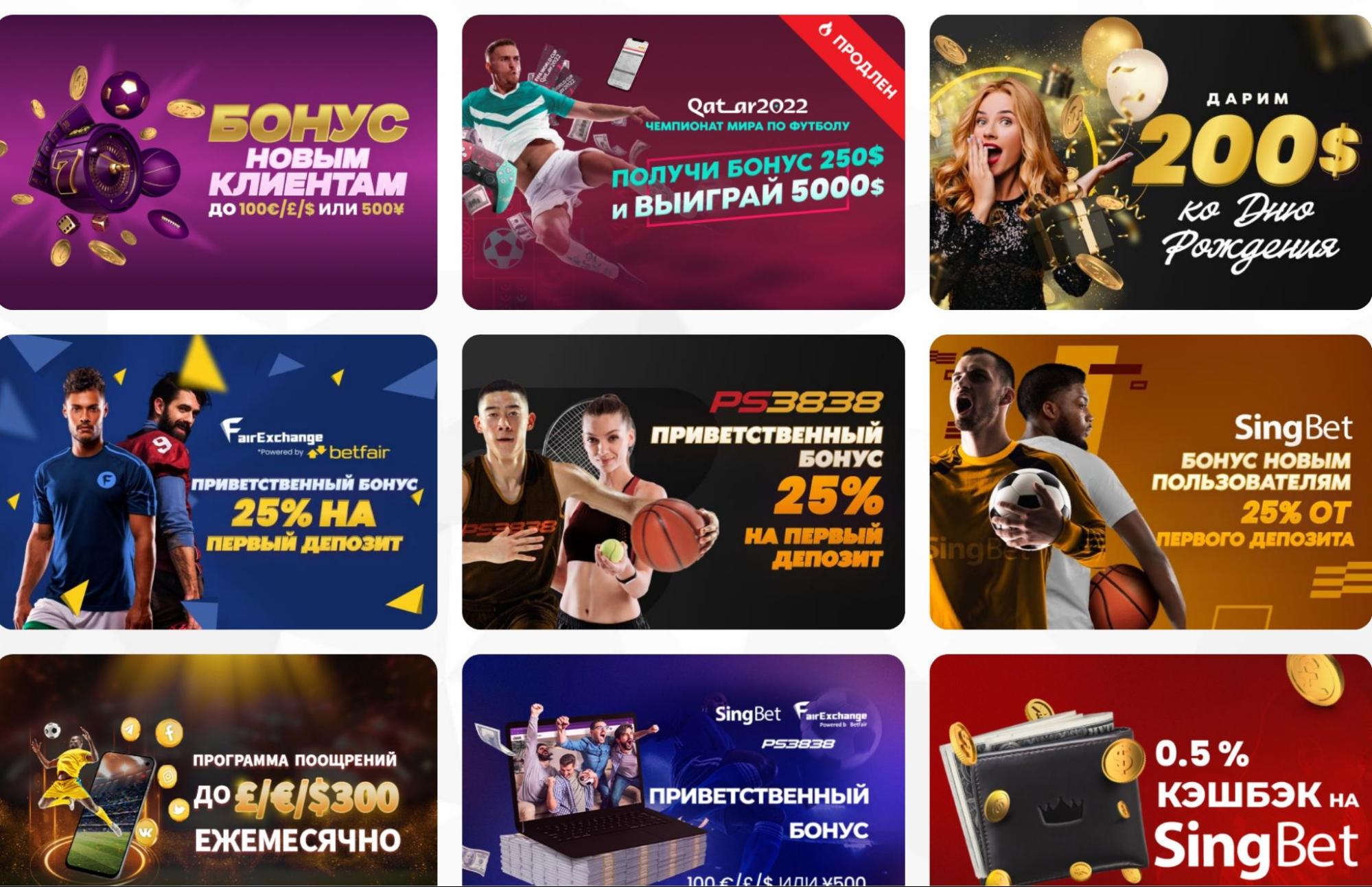 Доступные бонусы в БК Vodds