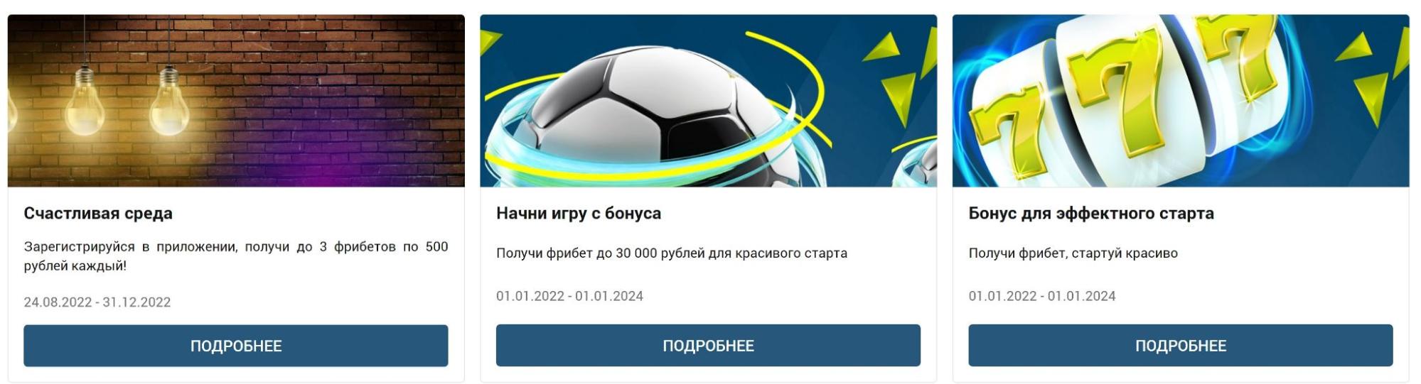 Бонусы БК Зенитбет - Какие есть и как получить бонусы от БК Zenitbet