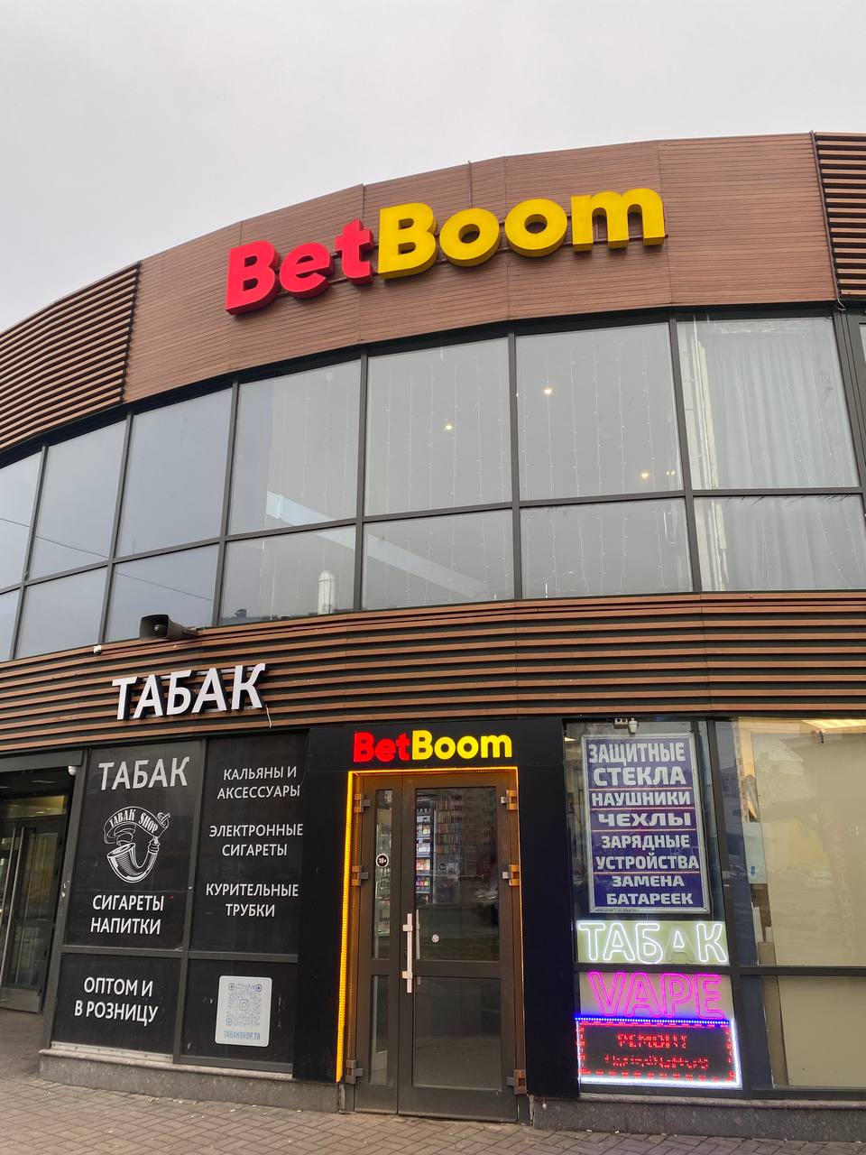 BetBoom Санкт-Петербурге- адреса всех ппс