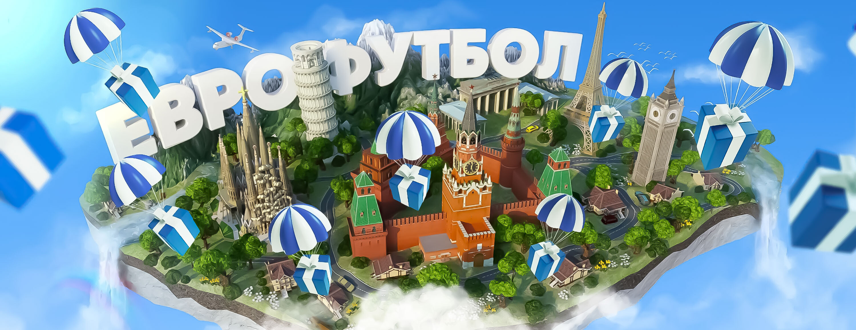 Розыгрыш «1xСтавка»: ценные призы за ставки на европейский футбол