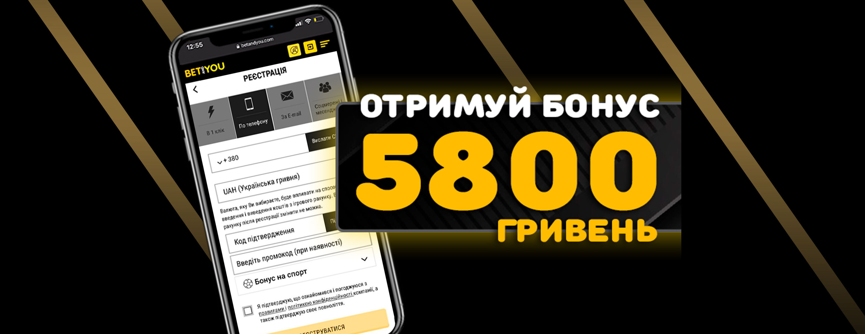 Приложение BetAndYou для Android бесплатно: скачать, обзор - Рейтинг  Букмекеров