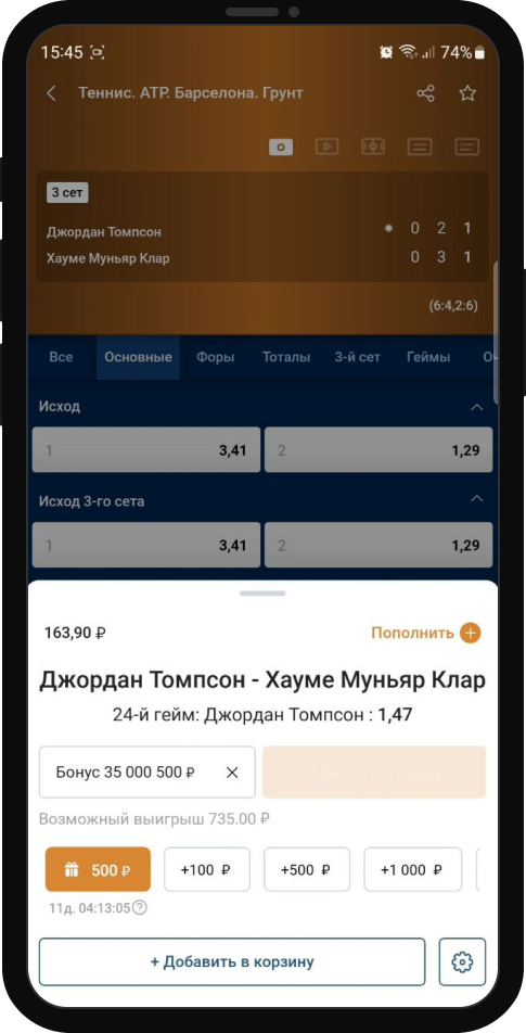 Использование фрибета в БК Зенит