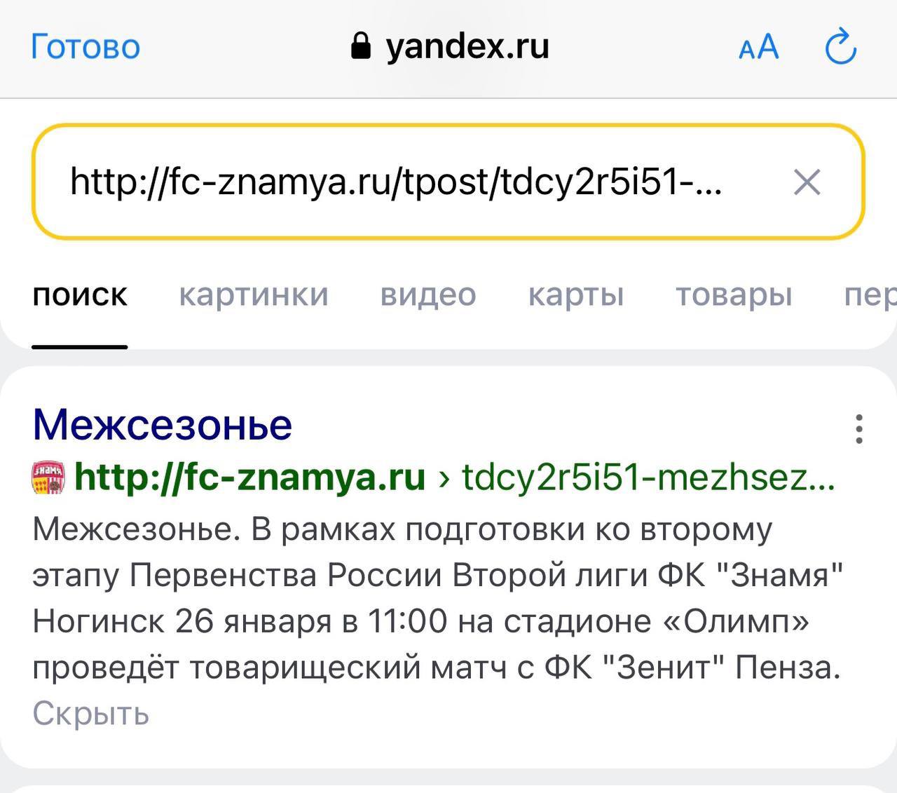 Букмекеры не заметили подозрительной активности в товарищеском матче «Зенит»  — «Знамя» - Рейтинг Букмекеров