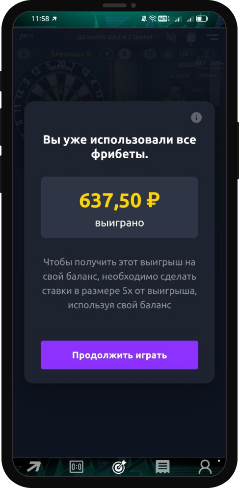 Выигрыш в разделе Игры 24/7 в мобильном приложении БК Pari