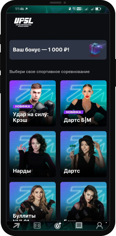 Доступный бонус в разделе Игры 24/7 в мобильном приложении БК Pari