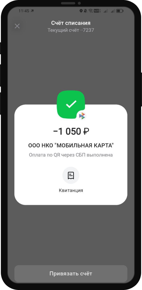 Успешное пополнение счета в БК Pari 