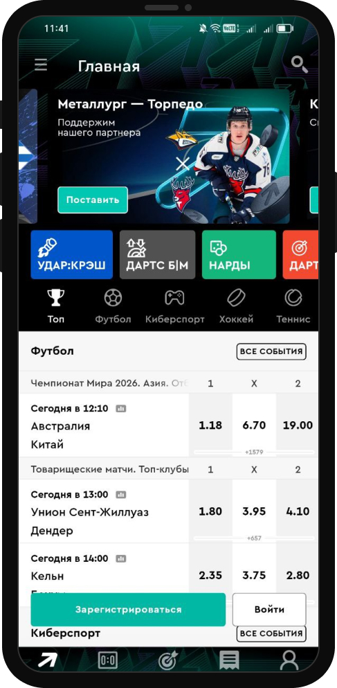 Главная страница в мобильном приложении БК Pari