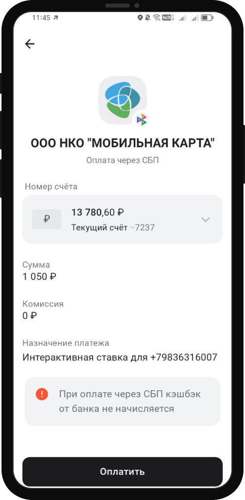 Подтверждение операции при пополнении счета в БК Pari