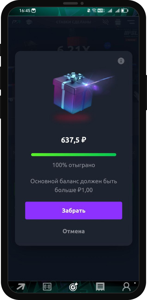 Отыгрыш бонуса в разделе Игры 24/7 в мобильном приложении БК Pari