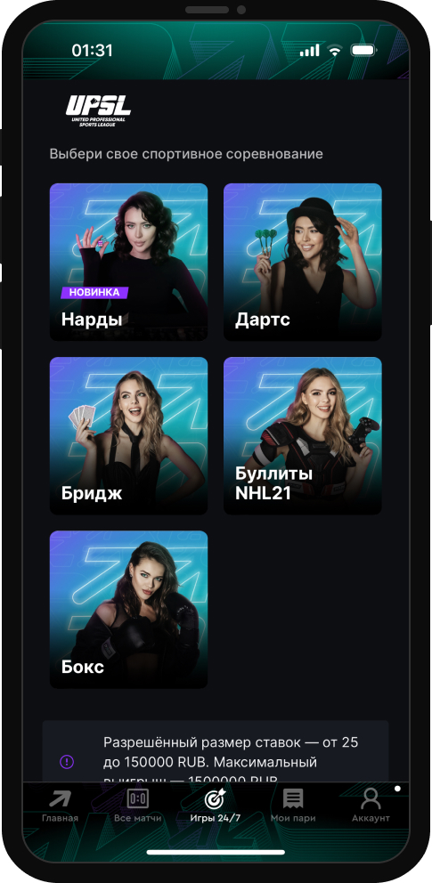 Бонусы PARI: 20 фрибетов по 50 рублей в «Играх 24/7»