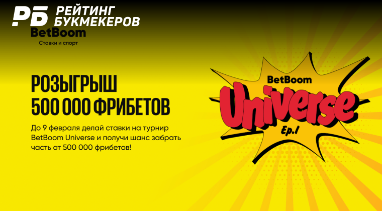 букмекеры для ставок на спорт