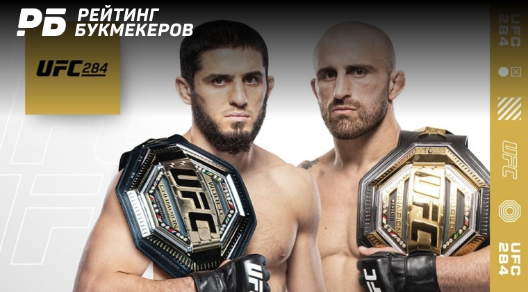 Прямая трансляция ufc 295