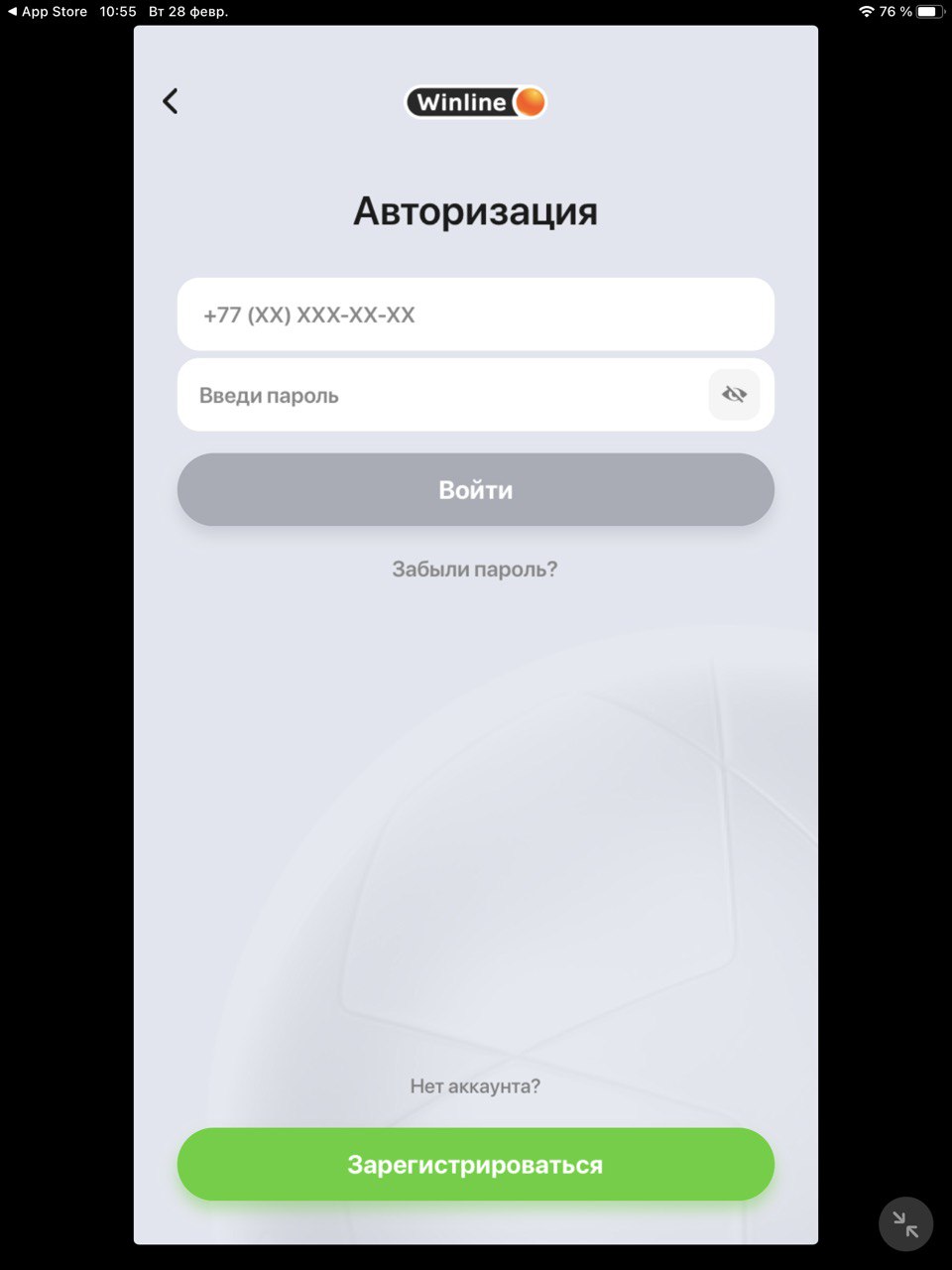 Приложение Winline KZ для iOS бесплатно: скачать, обзор - Рейтинг Букмекеров